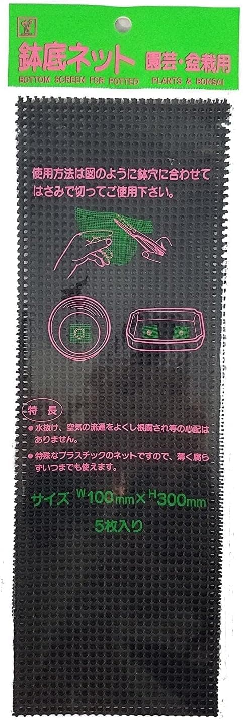 Bonsai Pot Drainage Mesh Netting - Japanese Imported Screen - Five 4 x 12 Inch Sheets