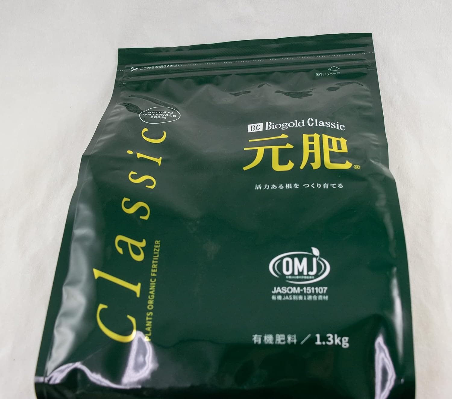 Japanese Biogold Classic Motohi Natural Organic Bonsai Fertilizer and Plant Food, 1.3 kg